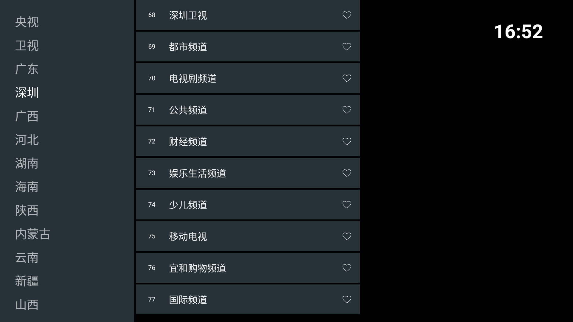 超的电视截图3