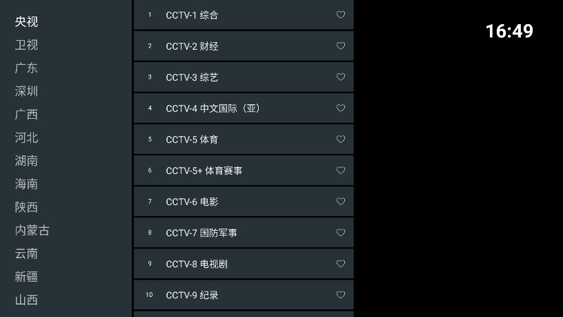 超的电视