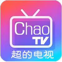 超的电视