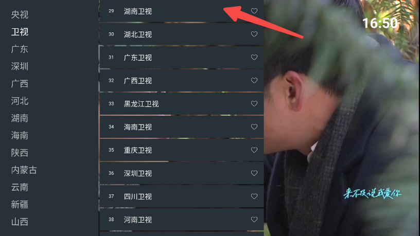 超的电视