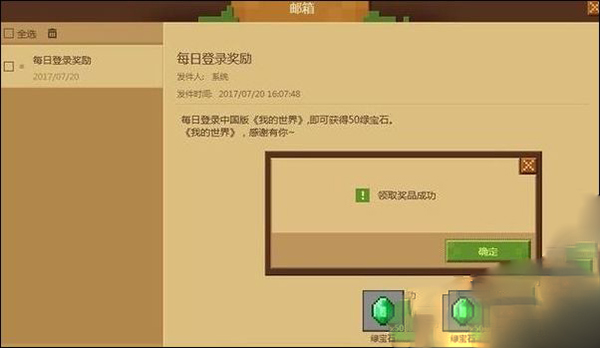 我的世界网易版官方