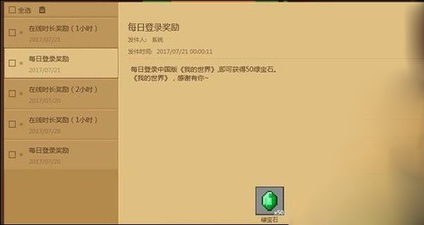 我的世界网易版官方
