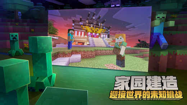 我的世界网易版官方