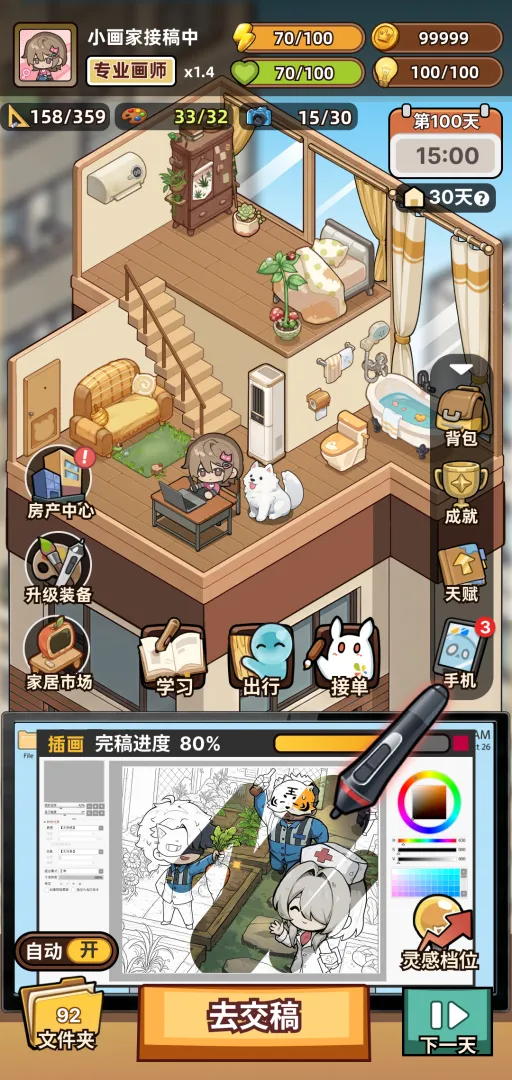 小画家模拟2截图1