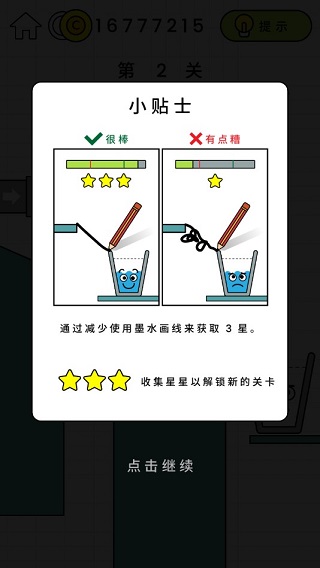快乐玻璃杯
