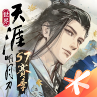 天涯明月刀手游正式服