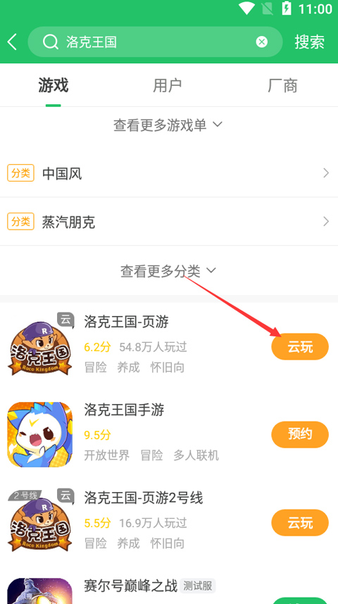 2026好游快爆