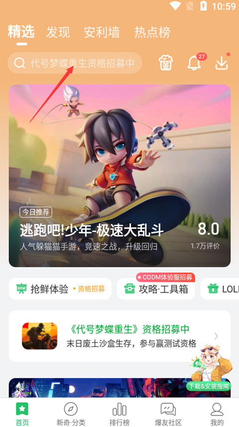 2026好游快爆
