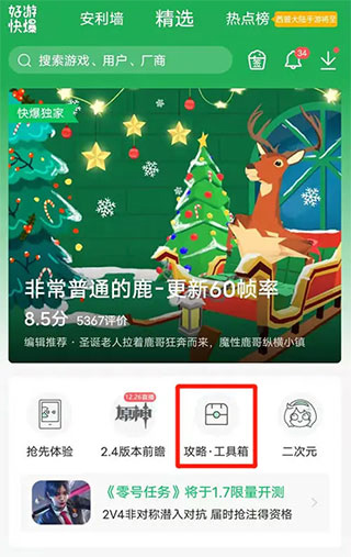 2026好游快爆