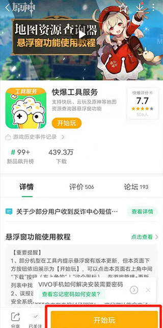 2026好游快爆