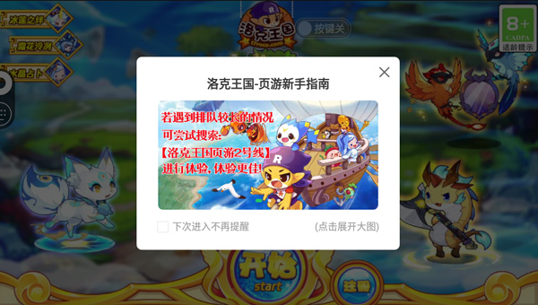 2026好游快爆