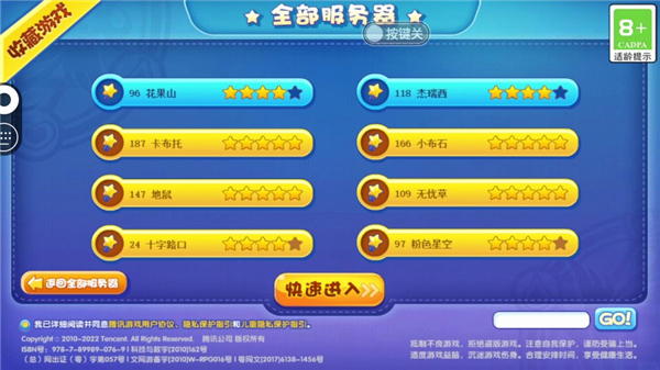 2026好游快爆