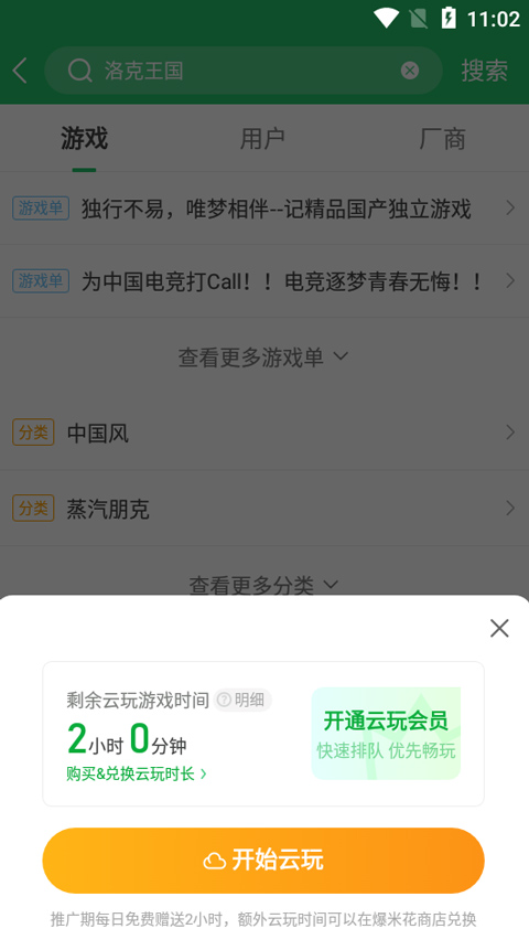 2026好游快爆