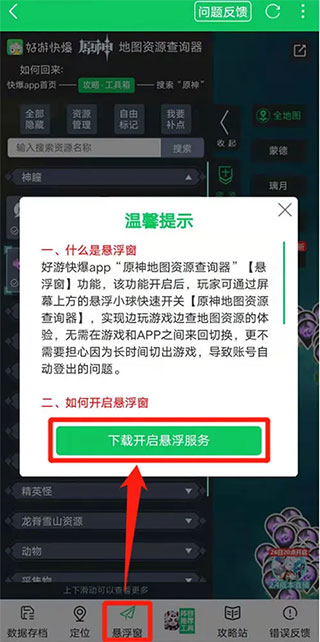 2026好游快爆