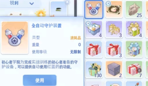 RO仙境传说爱如初见美服