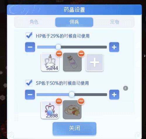 RO仙境传说爱如初见美服