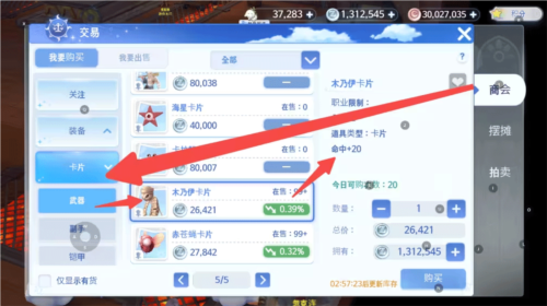 RO仙境传说爱如初见美服