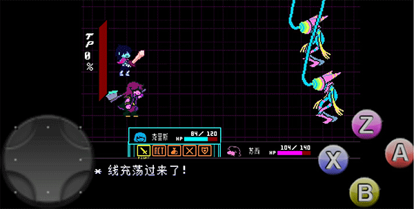 三角符文手机版第1-4章