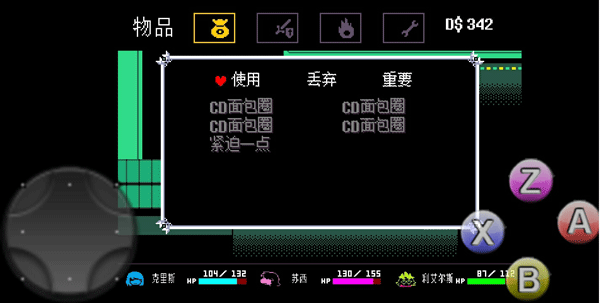 三角符文手机版第1-4章