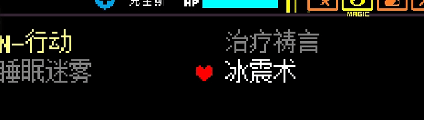 三角符文手机版第1-4章