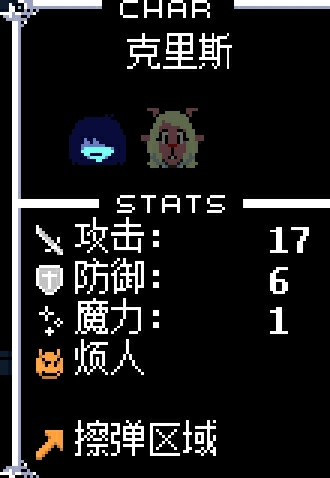 三角符文手机版第1-4章