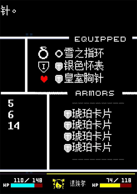三角符文手机版第1-4章