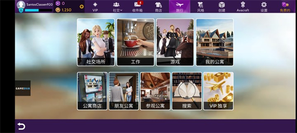 AvakinLife官方版