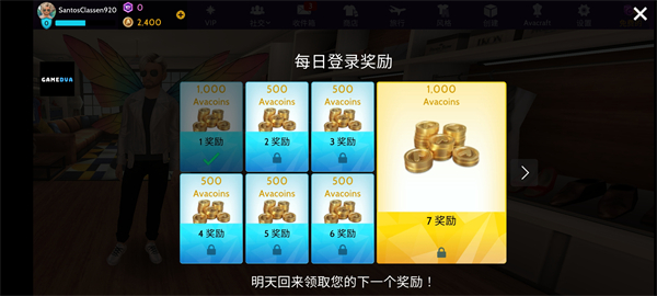 AvakinLife官方版