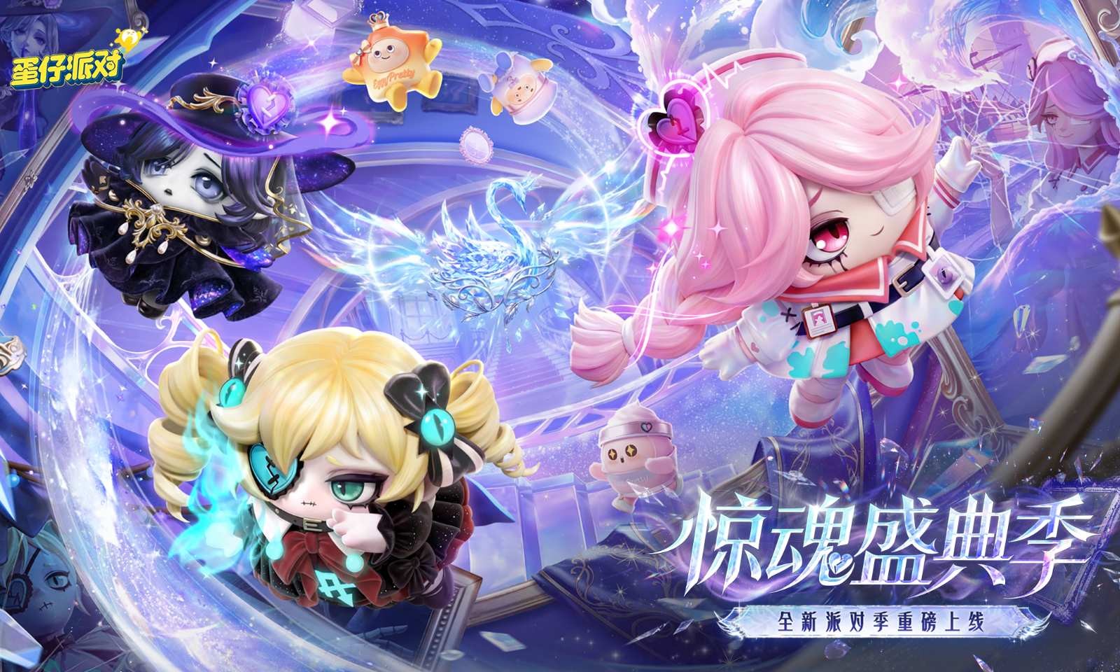 蛋仔派对官服截图1