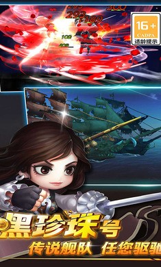 加勒比海盗启航截图4