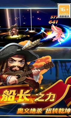 加勒比海盗启航截图1