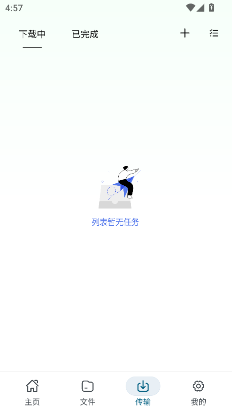 鱿鱼下载