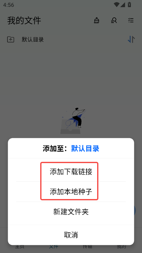鱿鱼下载