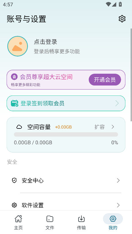 鱿鱼下载