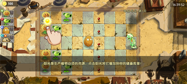 植物大战僵尸2最新版