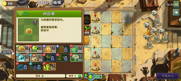 植物大战僵尸2最新版