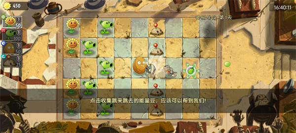植物大战僵尸2最新版