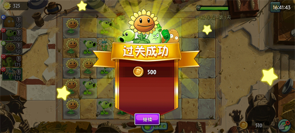 植物大战僵尸2最新版