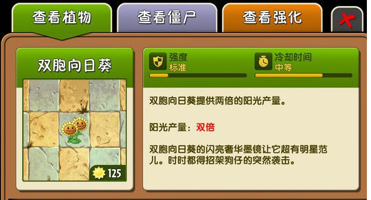 植物大战僵尸2最新版