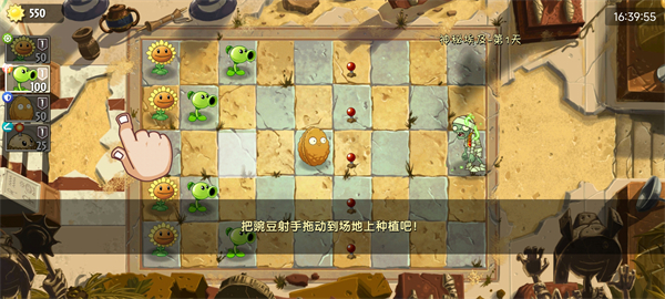 植物大战僵尸2最新版