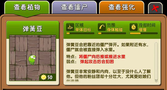 植物大战僵尸2最新版