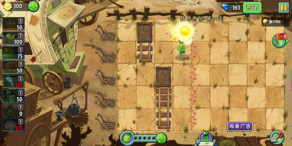 植物大战僵尸2最新版