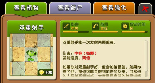 植物大战僵尸2最新版