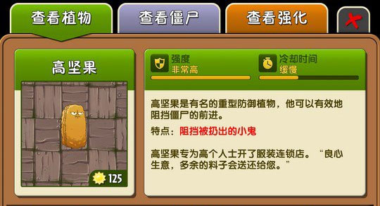 植物大战僵尸2最新版