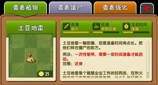植物大战僵尸2最新版