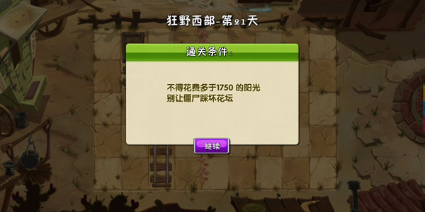 植物大战僵尸2最新版