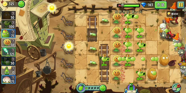 植物大战僵尸2最新版