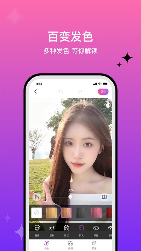 魔图精灵app截图3