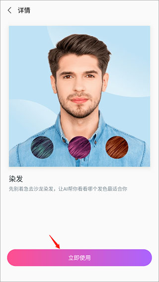 魔图精灵app