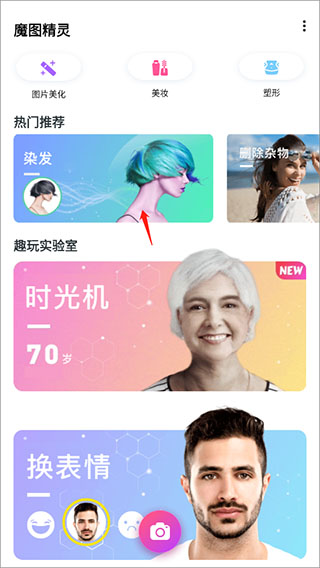 魔图精灵app